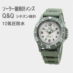 腕時計 メンズ ソーラー アナログ シチズン時計 Q&Q 10気圧防水 ダイバーデザイン 電池交換不要 E02A-005VK ウレタンベルト