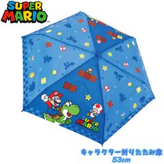 スーパーマリオ シルエット柄 子供用 折りたたみ傘 53cm アンブレラ  雨傘 かさ カサ 通学 キャラクター レイングッズ 雨具 キッズ ジュニア(90483)