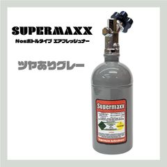 【ツヤありグレー】Supermaxx　Nosボトルタイプエアフレッシュナー　アイスブラックの香り