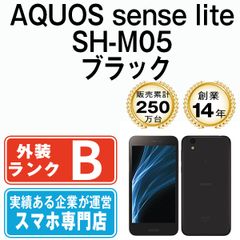 【中古】 AQUOS sense lite SH-M05 ブラック SIMフリー 本体 スマホ シャープ【送料無料】 shm05bk7mtmaeon
