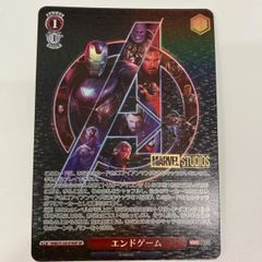 ヴァイスシュヴァルツ MAR/S124-074SP エンドゲーム - メルカリ