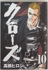 定価以下 新装版 クローズ 18冊セット 新品未読 CROWS 51wTB3wG51L._AC_SY200_QL15_.jpg