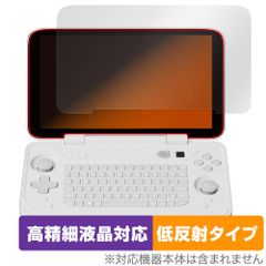 AYANEO FLIP KB 保護 フィルム OverLay Plus Lite for アヤネオ ゲームPC 高精細液晶対応 アンチグレア 反射防止 非光沢 指紋防止