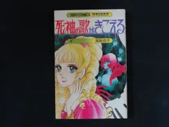 「高階良子選集」17冊セットのまとめ売り 2025年最新】高階良子の人気アイテム - メルカリ