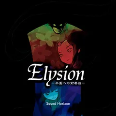 【希少品】Sound Horizon 直筆サイン入り Elysion 複製原画 希少品】Sound Horizon 直筆サイン入り Elysion 複製原画 Sound