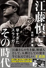 2024年最新】江藤慎一の人気アイテム - メルカリ