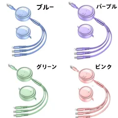 3イン1 充電コード 3in1 充電ケーブル 3A急速充電 6A急速充電 巻き取り式 3台同時充電 超高耐久 USB Type C  Micro USB ケーブル Phone Android タイプC iPhone 各種対応- 1.2M