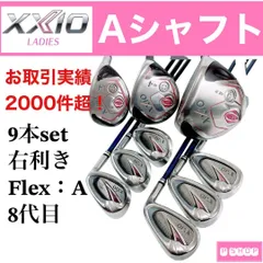 2025年最新】xxio フルセット レディースの人気アイテム - メルカリ