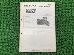 希少】スズキ RG250T サービスガイド GJ21A - メルカリ