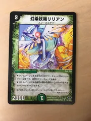 2025年最新】幻染妖精リリアンの人気アイテム - メルカリ