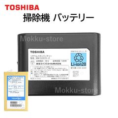 TOSHIBA BM-520CD-J1 リチウムイオンバッテリー - メルカリ