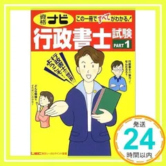 2024年最新】LEC 行政書士の人気アイテム - メルカリ