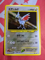 2025年最新】ポケモンカード 旧 エアームドの人気アイテム