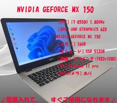 ★セール★2019office認証済 /NVIDIA GEFORCE MX 150 /メモリ16G/オフェンス/i7/第8世代/新品SSD 512GB/15.6型 /テンキー/カメラ/Windows11