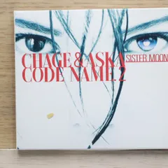 CHAGE＆ASKA グッズ チャゲ&飛鳥 ファンクラブ限定グッズ テディーベア CHAGE and