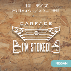 日産デイズハイウェイスター　B44w　後期　車顔ステッカー　ドラレコ　カーフェイス