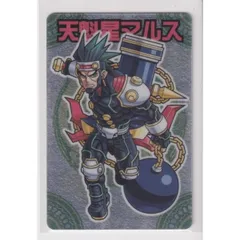 2025年最新】天魁星マルスの人気アイテム - メルカリ