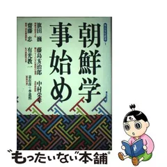 2024年最新】旗田巍の人気アイテム - メルカリ