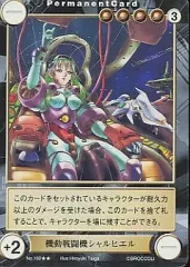 【中古】アクエリアンエイジ No.192[R]：機動戦闘機シャルヒエル