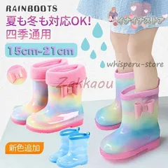 長靴 女の子 キッズ キラキラ レインシューズ かわいい おしゃれ 長靴 子供 雨具 通学 通園 レインブーツ 長靴 子供用 レイングッズ こども 雨 小学校 入学