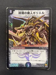 2025年最新】凶闘の魔人ギリエルの人気アイテム - メルカリ