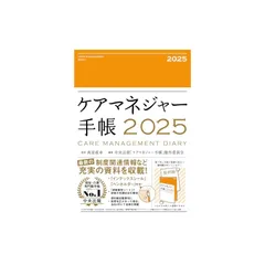 中古】 ケアマネ実務手帳 2013年版/成美堂出版/介護支援専門