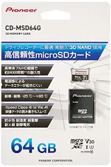 Pioneer パイオニア microSDカード CD-MSD64G SDXC 64GB CLASS10 U3