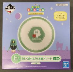 BANDAI SPIRITS 이치 반 쿠지 얽혀 돈부츠의 숲과 철저히 만끽! 섬민 기분인 신생활 E상 카페 비둘기의 둥지 즐겁게 먹자!