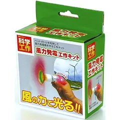 2023年最新】風力発電キットの人気アイテム - メルカリ