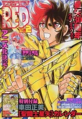 2025年最新】聖闘士星矢チャンピオンレッド付録の人気アイテム