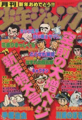 数量は多 2025年最新】少年ジャンプ1979年増刊号の人気アイテム メルカリ - その他