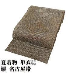 2025年最新】夏 帯 羅の人気アイテム - メルカリ