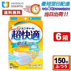 【6箱セット×25枚入】超快適マスク 息ムレクリア 花粉用 ふつうサイズ プリーツタイプ 25枚入