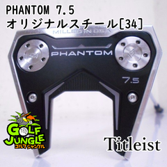 【中古】パター タイトリスト PHANTOM 7.5 オリジナルスチール[34]  3.5 パター スチールシャフト おすすめ メンズ 右[7714]