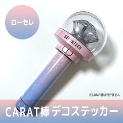 外側に貼るタイプのペンライトステッカー