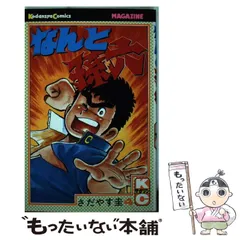 2026年最新】なんと孫六の人気アイテム - メルカリ