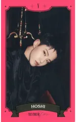 【中古】キャラカード [単品] ホシ フォーチュンカード 「SEVENTEEN 2023 SEASON’S GREETINGS」 フォーチュンカードセット(13枚組)同梱品