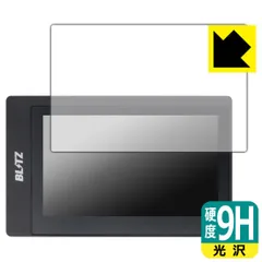 PDA工房 BLITZ Touch-B.R.A.I.N. PLUS 対応 9H高硬度[光沢] 保護 フィルム 日本製
