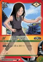 ☆NARUTO☆日向 ヒナタ☆Latex Mba☆特大バスタオル☆ハイパーレア☆