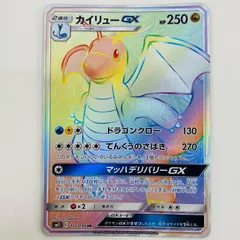 【PSA10】カイリューGX HR ミラクルツイン Amazon.co.jp: ポケモンカードゲーム SM11 ミラクルツイン
