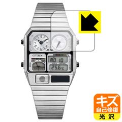 PDA工房 CITIZEN RECORD LABEL JG2132-66W/JG2136-65A/JG2137-62L/JG2138-60Z 対応 キズ自己修復 保護 フィルム 光沢 日本製