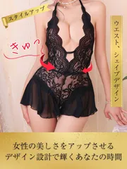 セクシーランジェリー ベビードール レース 黒 ブラック ゴージャス かわいい キャミソール ネグリジェ