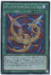 遊戯王 オットアイズフュージョン 51x8jrh7NDL._AC_SY200_QL15_.jpg