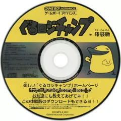 ぐるロジチャンプ　体験版ＣＤ－ＲＯＭ 2025年最新】ぐるロジチャンプの人気アイテム - メルカリ