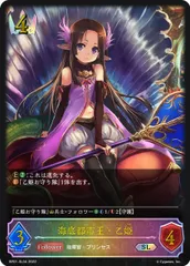 シャドウバース シャドバ shadowverse 乙姫 未開封 シャドウバース シャドバ shadowverse 乙姫 未開封