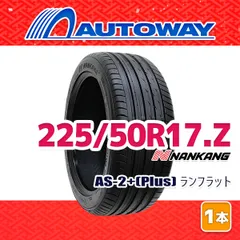 2本 17インチ ランフラットタイヤ 225 50 17 RF17 2本 サマータイヤ 225⁄50R17 94W コンチネンタル コンチスポーツ