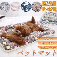ペット ペットベッド ペット毛布 ペット布団 ペットマット 犬用品 猫用品 2サイズ ブランケット 冬 マット 冬用 洗える ふわふわ ネコベッド ねこ 犬 あったか おしゃれ 可愛い ラウンド クッション 冬寝袋
