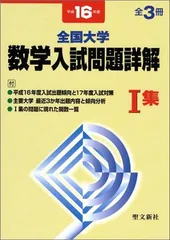 2024年最新】大学入試問題詳解の人気アイテム - メルカリ