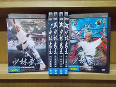 【中古】DVD▼少林武王(3枚セット)其ノ壱～其ノ参 レンタル落ち 全3巻 2025年最新】少林武王 dvdの人気アイテム - メルカリ