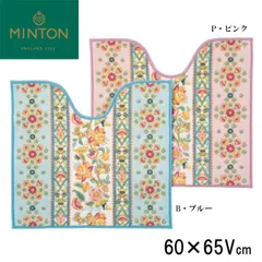 【新品・4営業日で発送】KAWASHIMA SELKON TEXTILES 川島織物セルコン MINTON(ミントン) タイルハドン トイレマット FT1290 B・ブルー (9917br)